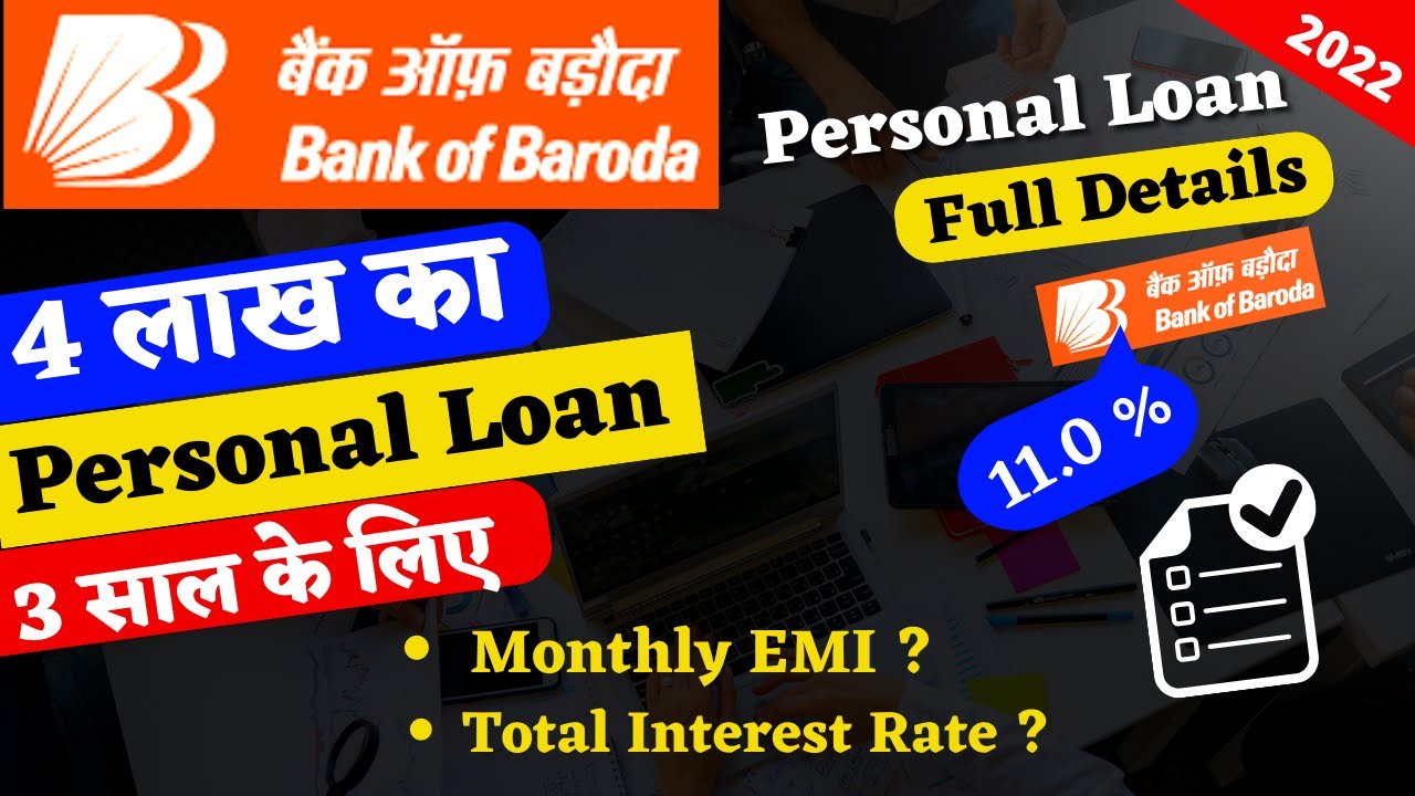 bank of baroda 4 lakh Personal loan for 3 years with EMI Calculator