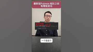 新版的Paimon，有哪些变化？ #大数据