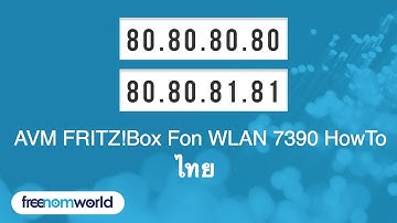 Freenom World AVM FRITZ!Box Fon WLAN 7390 HowTo (ไทย)