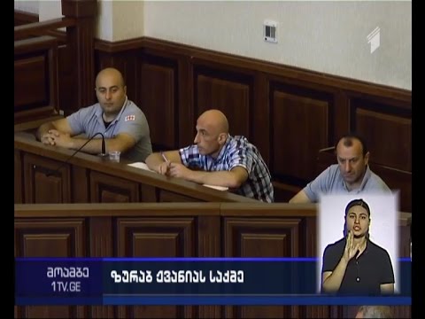 საქალაქო სასამართლოში ჟვანიას საქმის განხილვა შედგა