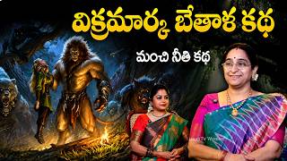 Ramaa Raavi NON - STOP FULL STORIES Bedtime Stories 2026 Telugu Moral Stories SumanTV Vanitha