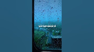 يَا أَيُّهَا النَّاسُ إِنَّ وَعْدَ اللَّهِ حَقٌّ ۖ  #سورة_فاطر #القرآن_الكريم #تلاوة_خاشعة