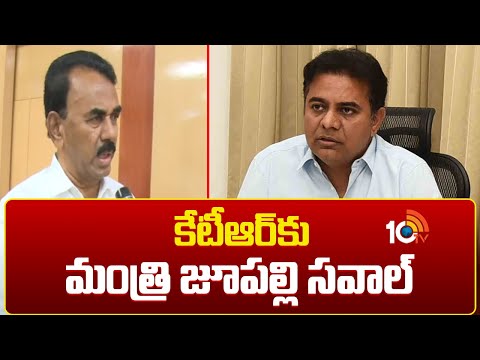 F2F With Minister Jupally :  కేటీఆర్ కు  మంత్రి జూపల్లి కృష్ణారావు సవాల్ | KTR | 10TV News - 10TVNEWSTELUGU