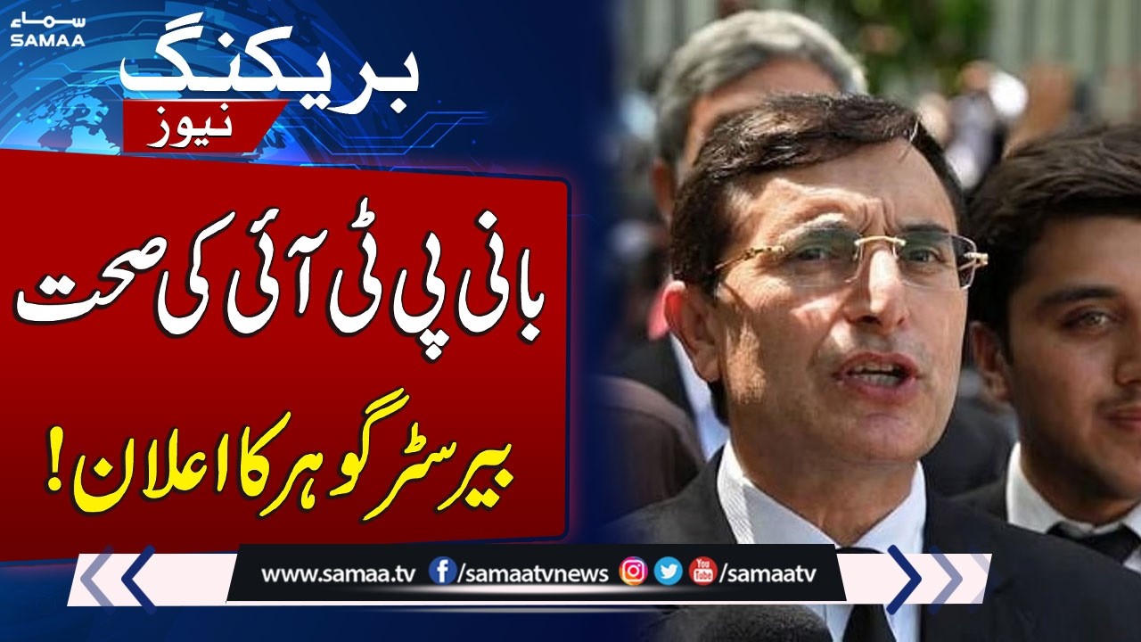 Imran Khan’s Eye Health Crisis: Barrister Gohar Issues Statement | SAMAA TV