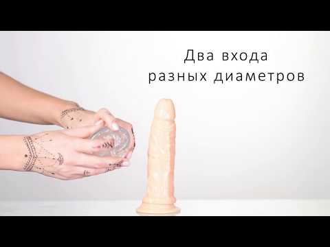 МАСТУРБАТОР НЕРЕАЛИСТИЧНЫЙ LINGAM BY TOYFA SAVITRI ВИДЕО ИНСТРУКЦИЯ