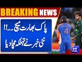 Pakistan vs India Match | UAE Cricket Board Contacts PCB | T20 World Cup | Dunya News