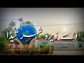 Wasay Dera Shar Tada Prince Ali Khan Latest Punjabi And Saraiki New Song 2020 By Jarwar Productin Wasay Dera Shar Tada Prince Ali Khan Latest Punjabi And Saraiki New Song 2020 By Jarwar Productin