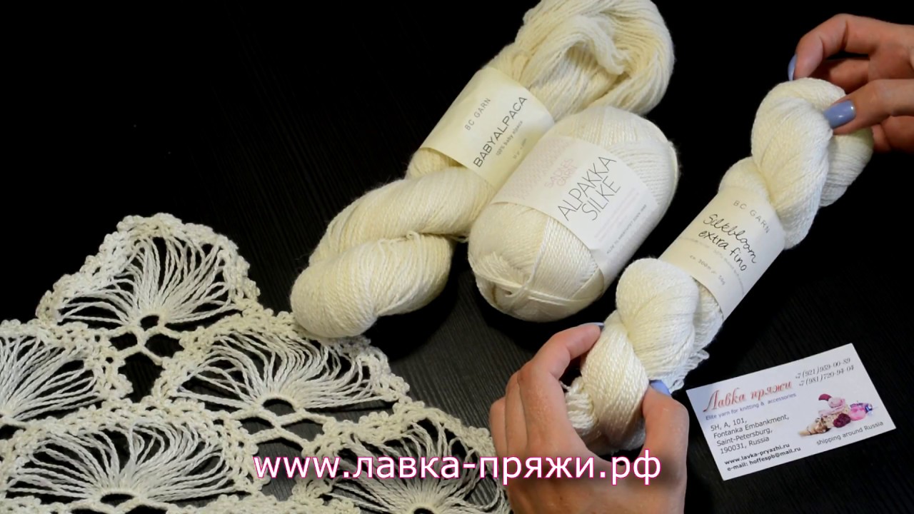 Silkbloom Extra Fino vs Alpakka Silke & Babyalpaca