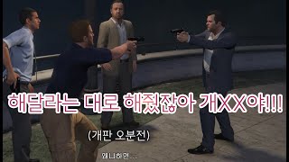 -6- 해달라는 대로 해줬잖아!!!!