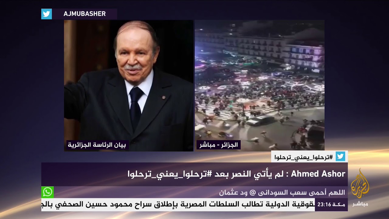 هكذا هتف الشارع الجزائري بعد بيان الرئاسة الجزائرية