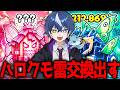 はろくも雷交換にだす【フォートナイト/ブレインロット】