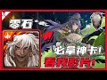 〔神魔之塔〕 戰火輪迴｜無法止息的戰爭｜全新挑戰任務｜蚩尤｜50連擊盾｜致命步伐5000無法開技？｜無真嗣，鐵扇｜該怎麼通關？｜紅蟻｜無私劍士．皓月