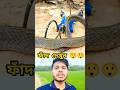 ফাঁদ দেখুন 😲😳 #fade #snake #tranding #amazing #viral #youtubeshorts