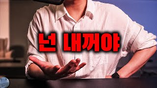 그 남자가 나를 좋아하게 만드는 방법