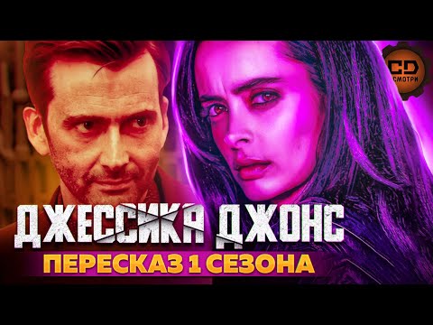 Video: Джессика Джонста Триш өлөбү?