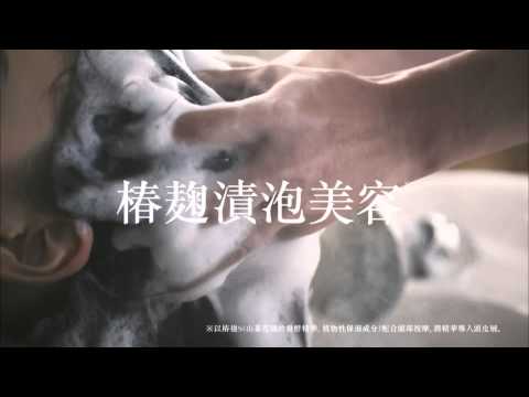 一新、TSUBAKI 廣告 - 福山雅治 [HD]