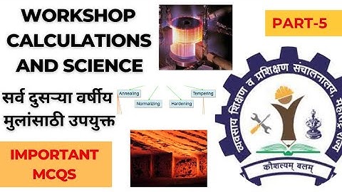 ITI Workshop calculations and science important MCQS (Common for all trade) 🔥Heat treatment..