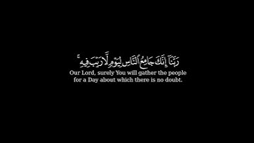 كرومة شاشة سوداء بصوت الشيخ #محمد_اللحيدان#سورة_آل_عمران #اطمئن_وتوكل_على_الله #religion #explore
