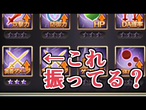 初心者向け Lbは振るとこんなにダメージが変わるぞ グラブル ゲームフォース