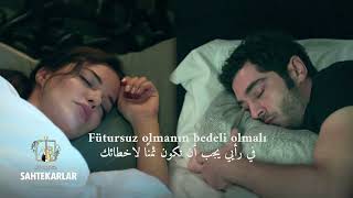Dedublüman & Aleyna Tilki - أغنية (أنا لا أثق بك)
