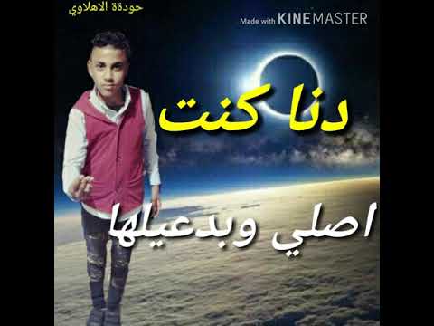 حبيت وقولت مليش غيرها انا كنت اصلي وبدعلها