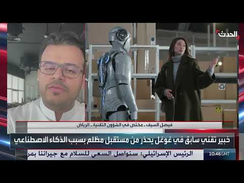 تنظيم الذكاء الاصطناعي والتوعية بمخاطر الاحتيال