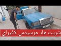 شريت هاد طاكسي  250 لافيراي