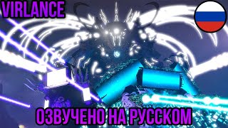 Озвучка Skibidi Wars На Русском 🇷🇺