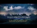سوره البلد بصوت الشيخ منصور السالمي