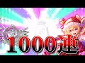 フラン好きは限定エンブレムの夢を見るか?