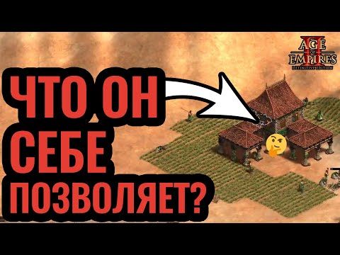 Vidéo: Age Of Empires: L'âge Des Rois