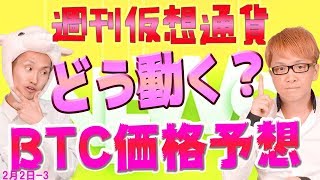 大暴落のビットコイン　最新の価格予想　イーサリアム リップル エイダ ビットコインキャッシュ ネム イオス ネオ ライトコイン ステラの格付け　最新・仮想通貨ニュース