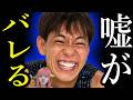【悲報】1日30分睡眠の堀大輔、健康診断で「7時間睡眠」がバレて大炎上ww 寺田心のガチムチ化もヤバすぎる