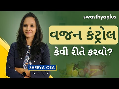 વજન વધવા ના કારણો | Diet for Weight Loss in Gujarati | Dr Shreya Oza
