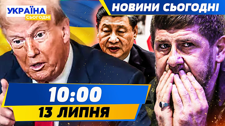 🔥КРИВАВА ПОМСТА КАДИРІВЦЯМ: СОТНІ ТІЛ! ПЕКІН ОГОЛОСИВ: ВІЙНА З ТАЙВАНЕМ! США В ЛЮТІ| НОВИНИ СЬОГОДНІ