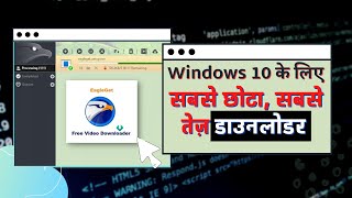Eagleget Downloader for Windows 10  | free download manager | eagleget | eagleget download manager screenshot 1