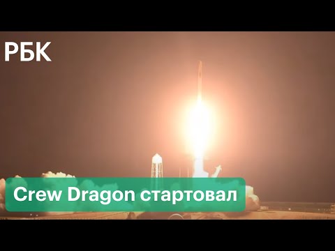 Момент пуска. Впервые NASA и SpaceX одновременно отправили многоразовые ракету и корабль