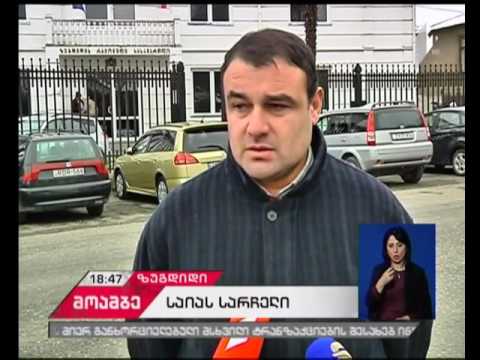 საია-ს სარჩელი სასამართლოში