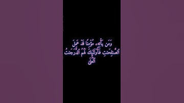 تلاوة نادرة من سورة طه للشيخ محمد أيوب رحمه الله #القران الكريم #ارح_سمعك #تلاوة_خاشعة