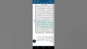 سورة النساء اية(٣٦)
