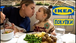 Голова кругом / IKEA  в Берлине / Подруга сделала блеферопластику / Покупки из Икеи