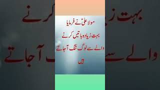 Hazrat Ali Story Adab Naksy