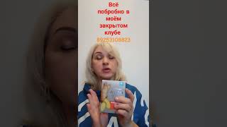 Что я себе заказала #сибирскоездоровье #бадыдляздоровья #иммунитет