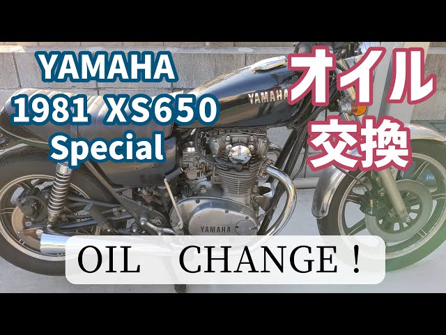 YAMAHAxs650サイドカバー 深かっ
