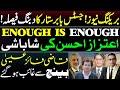 Explosive  justice babar sattar snubbed dg fia in open court  insight by adeel sarfraz