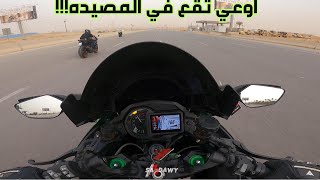 اوعي تقع في المصيده!!!