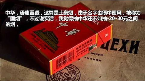 看看中国销量最好的5大香烟 - 天天要闻