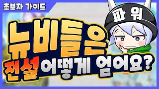 랜덤다이스 전설을 획득하는 가장 빠른방법(Random dice The fastest way to earn legendary dice) screenshot 1