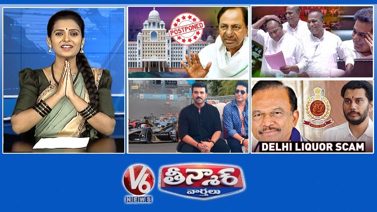 KCR-Secretariat Inauguration Postponed | Mallreddy Fun -Assembly | Formula E-Car Racing |V6 Teenmaar