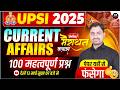 UPSI 2025 | Current Affairs | Marathon | पेपर में यहीं से फंसेगा | Current Affairs By Ankur Sir